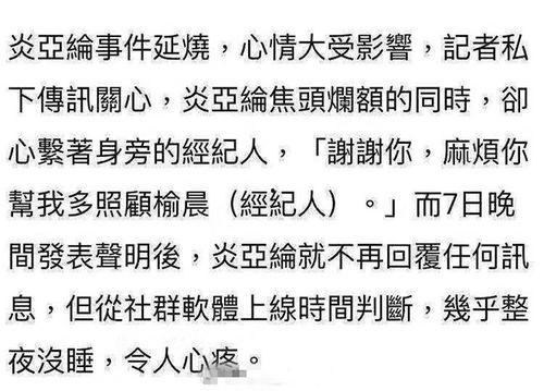 温州私信爆料事件最新情况,真相逐步浮出水面 第1张 温州私信爆料事件最新情况,真相逐步浮出水面 第1张