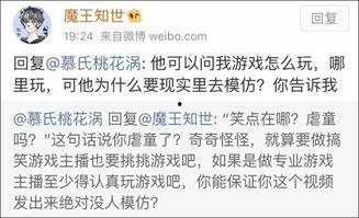 爆料博主被骂视频大全集,爆料博主被骂视频大全集深度解析  第2张